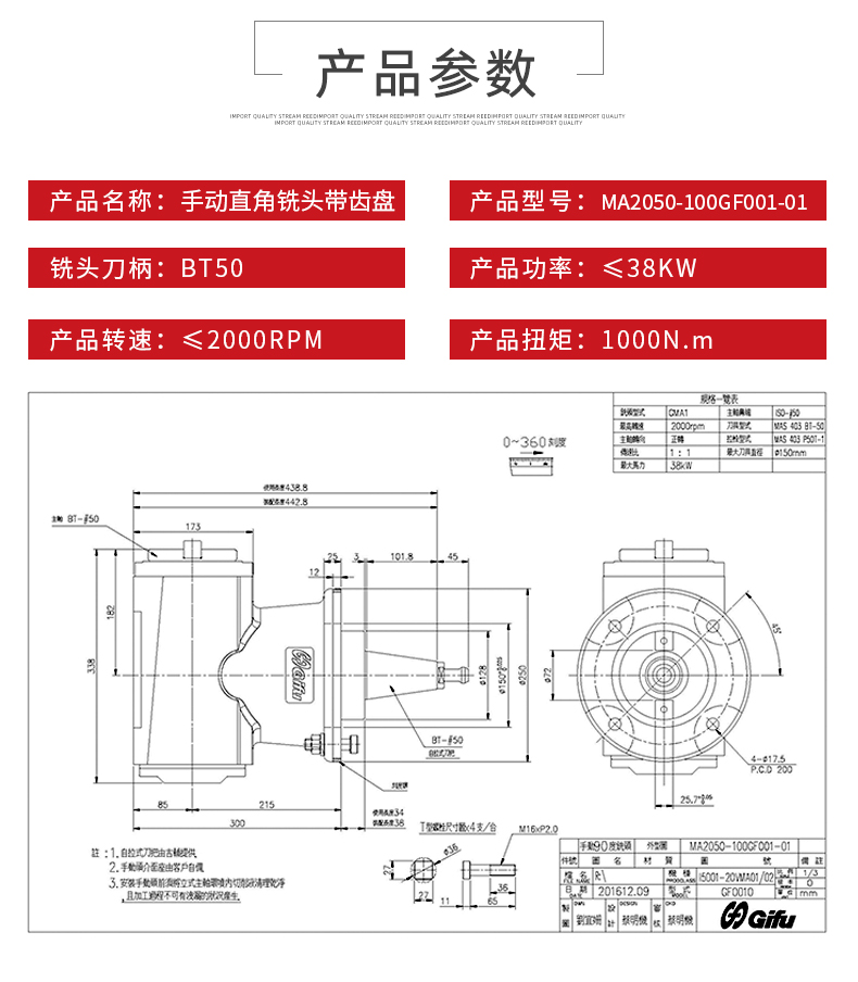 手动直角铣头带齿盘